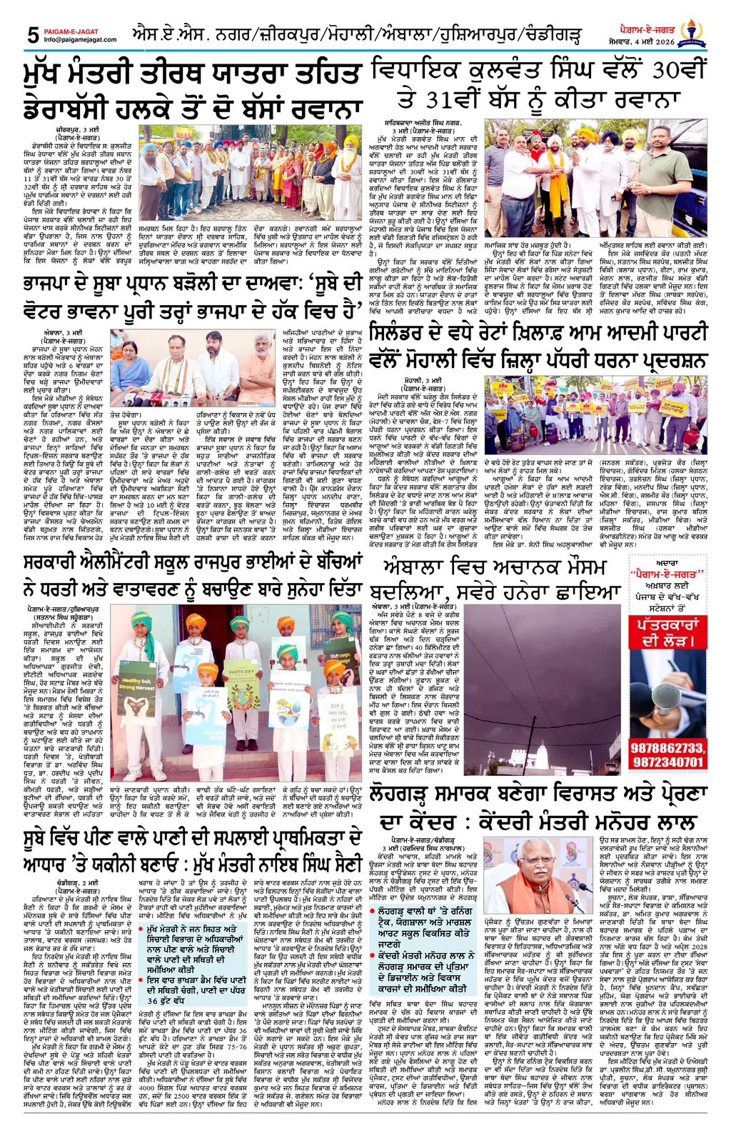 Page 5